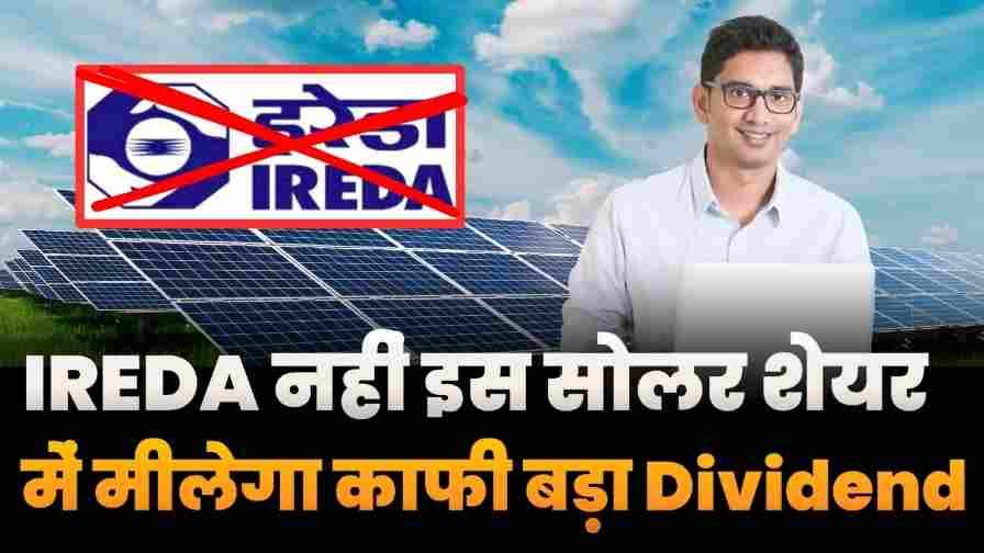 Not IREDA This Solar Stock Give Dividend