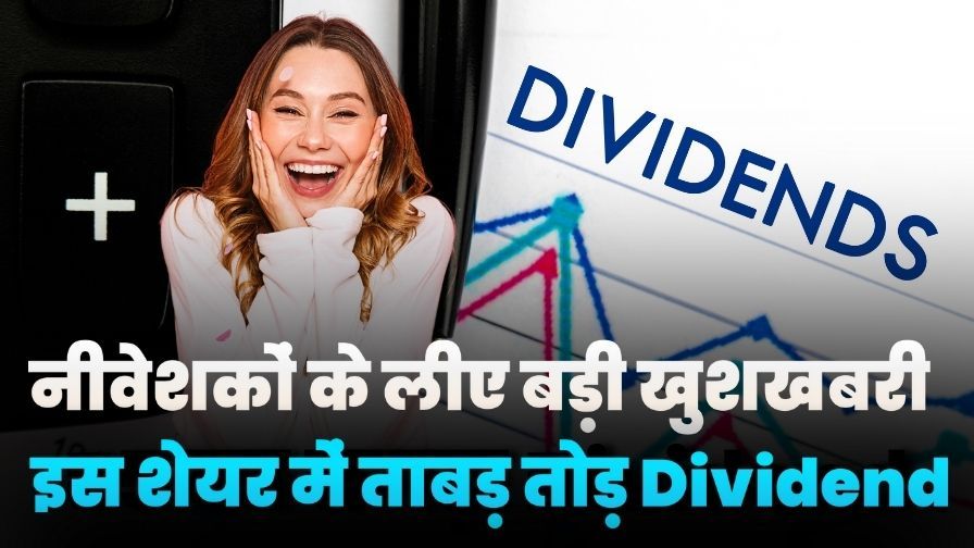 Investors Good News Get Big Dividend