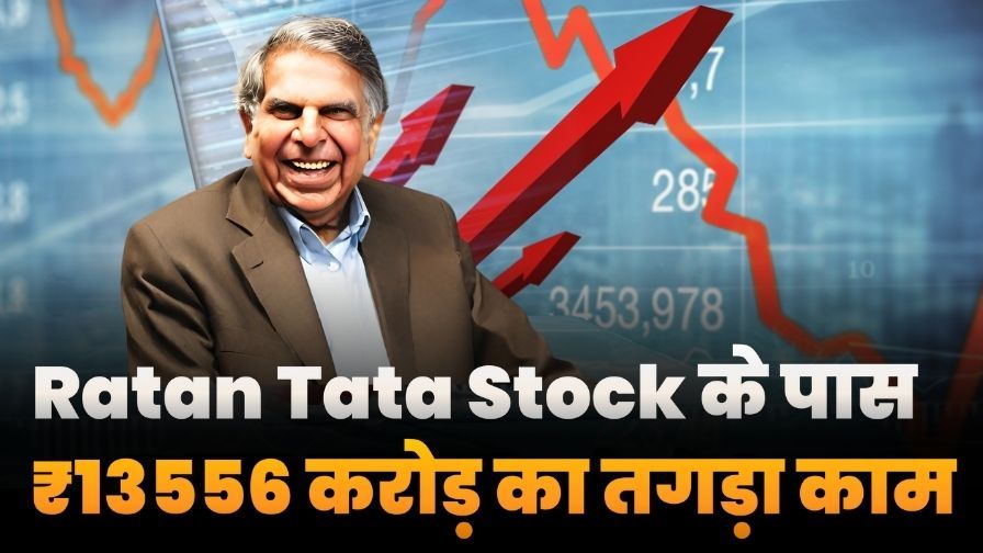 Ratan Tata Stock Got 13556Cr Big Order Book