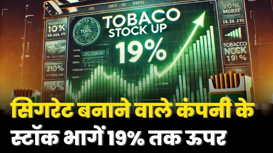 Sigret Company Stock Rised 19 Percente Up